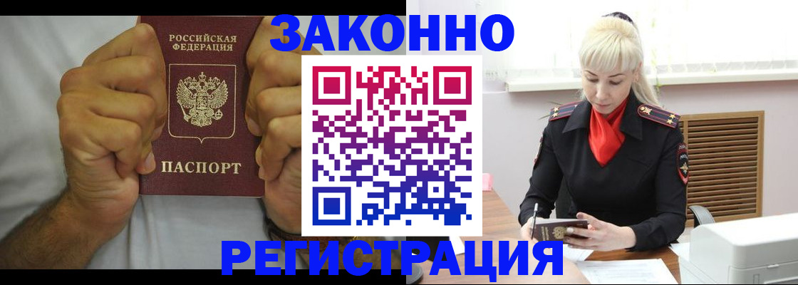 регистрация в Златоусте